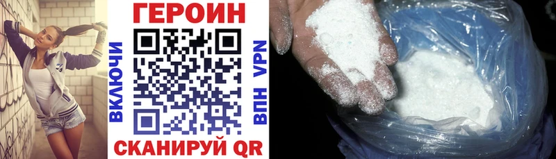 Героин Heroin  ОМГ ОМГ зеркало  Новоаннинский  наркотики 