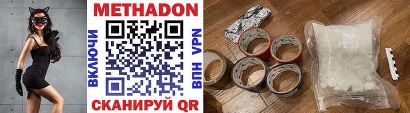 МЕТАДОН белоснежный  Новоаннинский 
